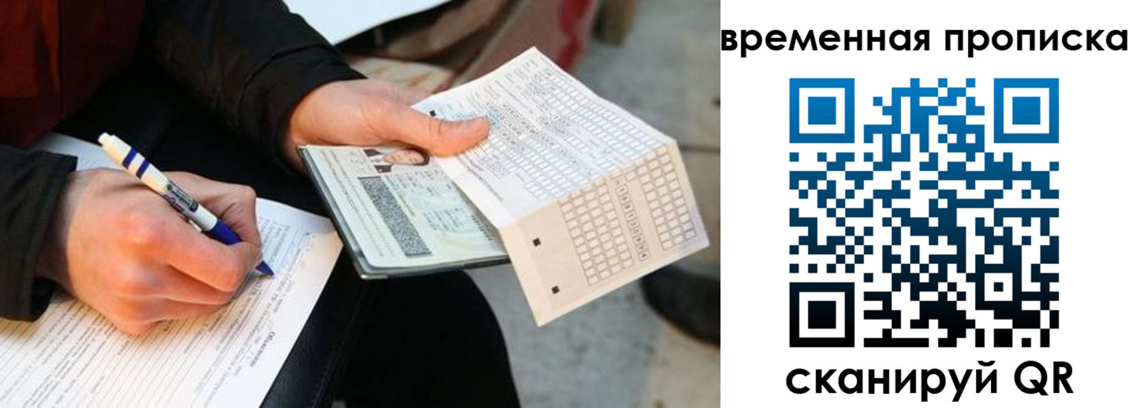 временная регистрация купить в Гуково