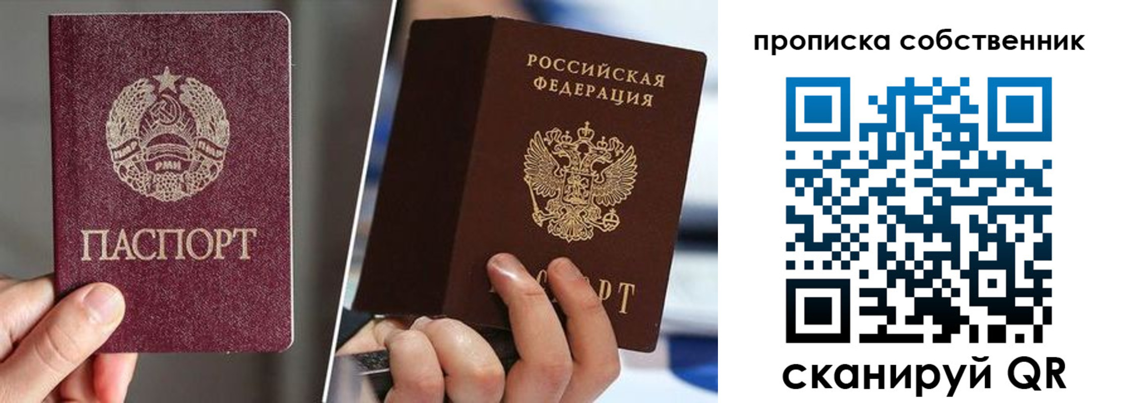 где прописаться в Гуково