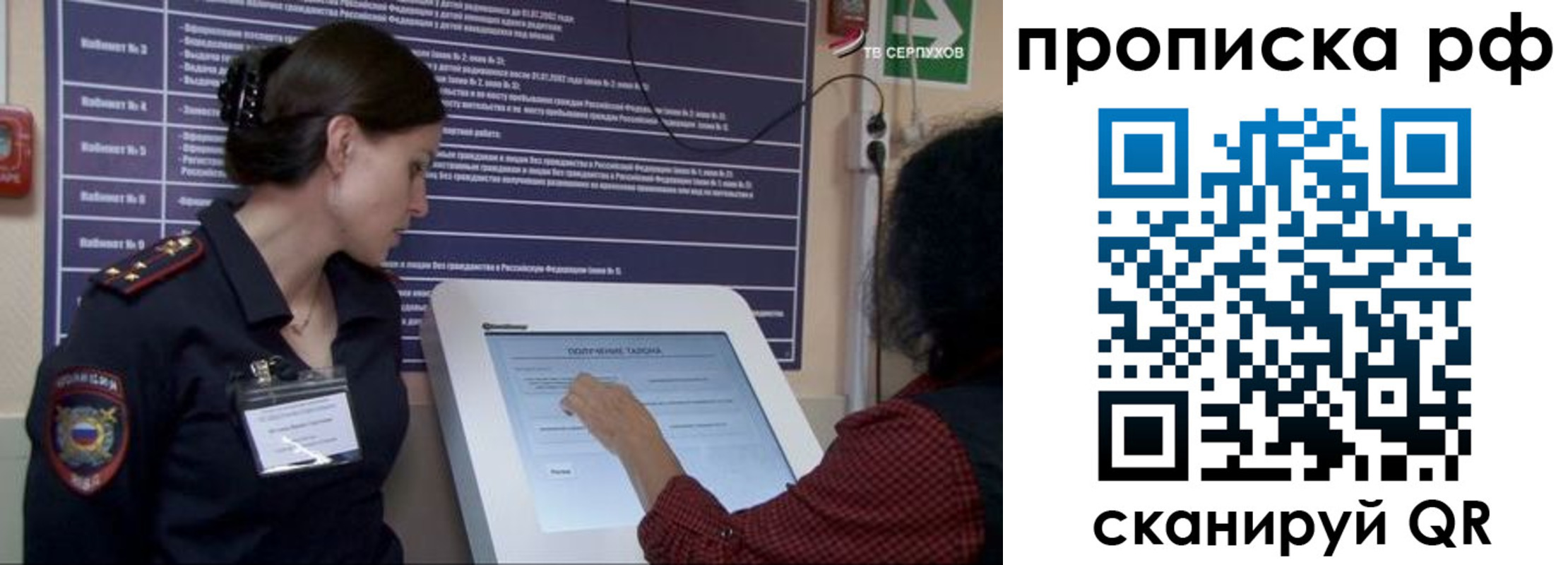 прописка гарантия в Гуково