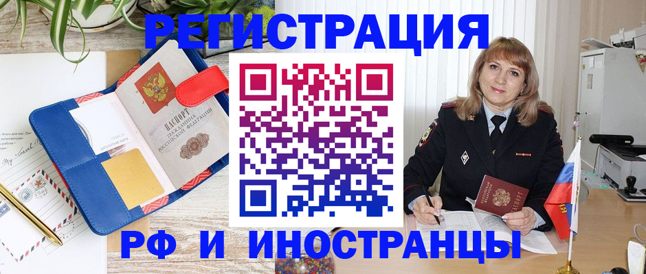 прописка ребенка в Гуково
