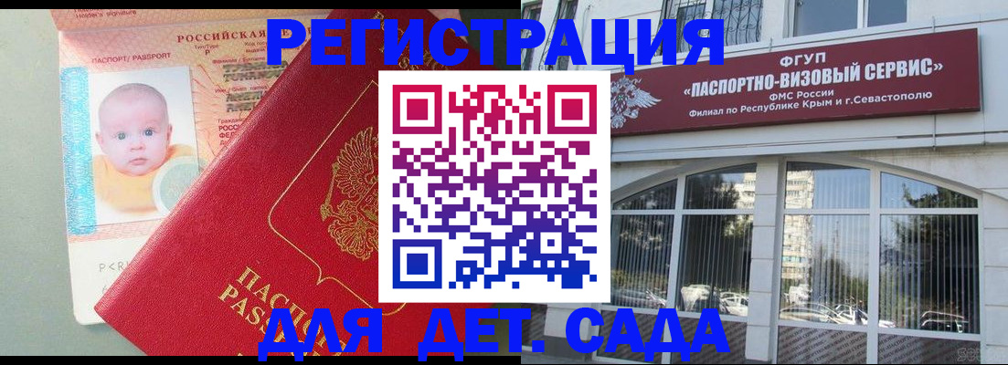 временная регистрация купить в Гуково