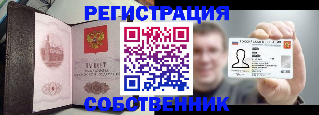 временная регистрация в квартире в Гуково