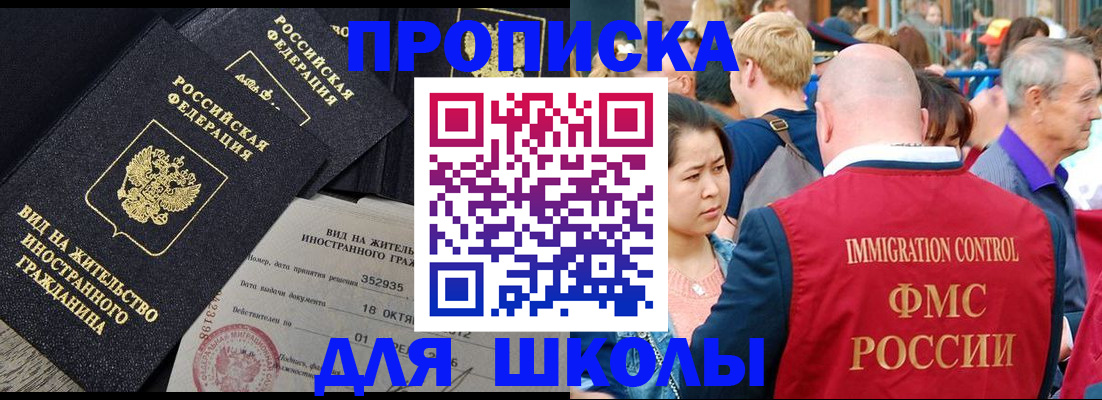 временная регистрация адрес в Гуково
